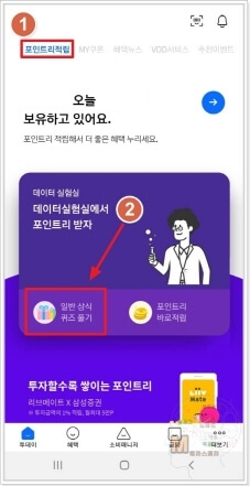 리브메이트-일반상식퀴즈-198회차