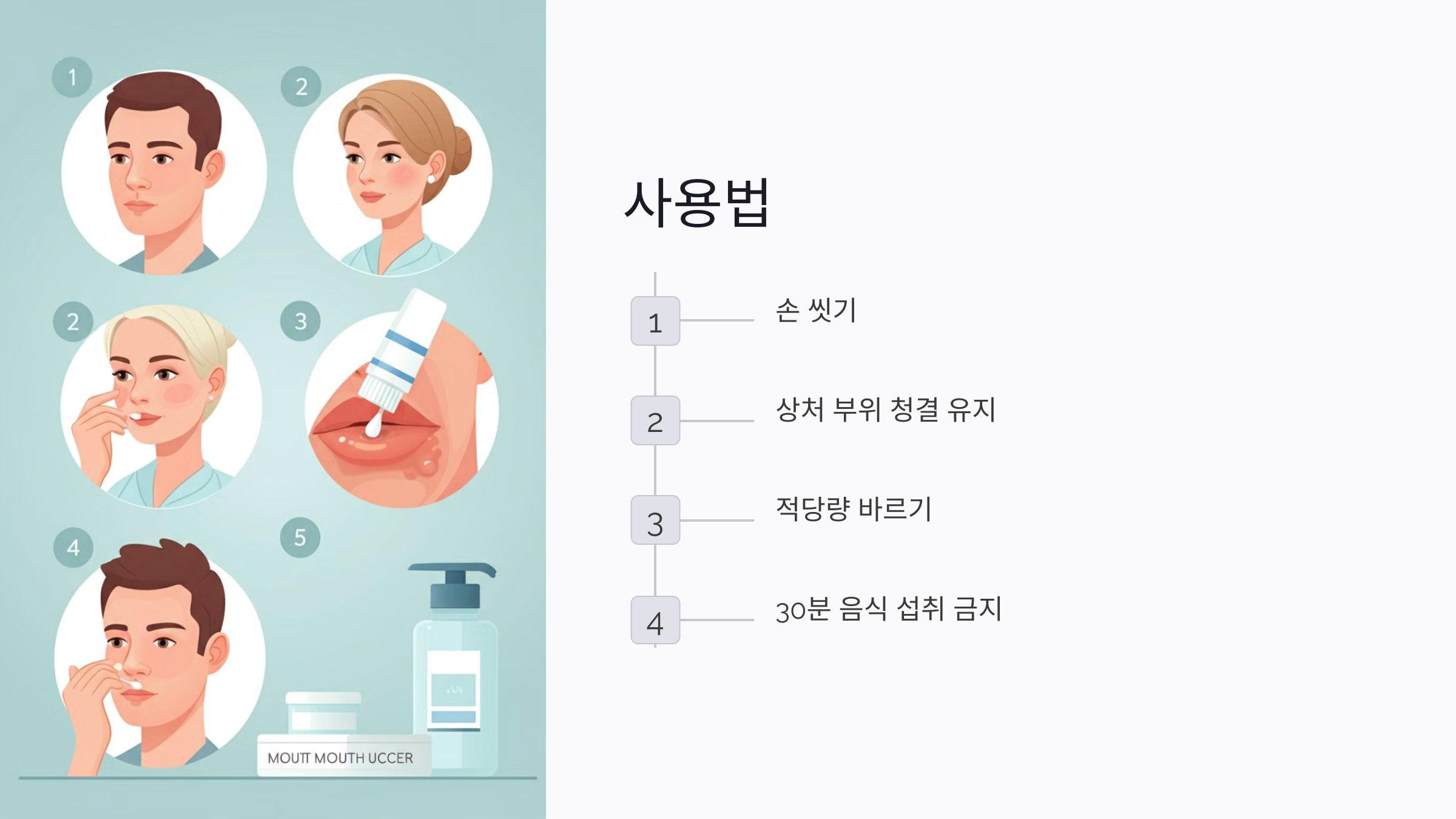 오라메디 연고