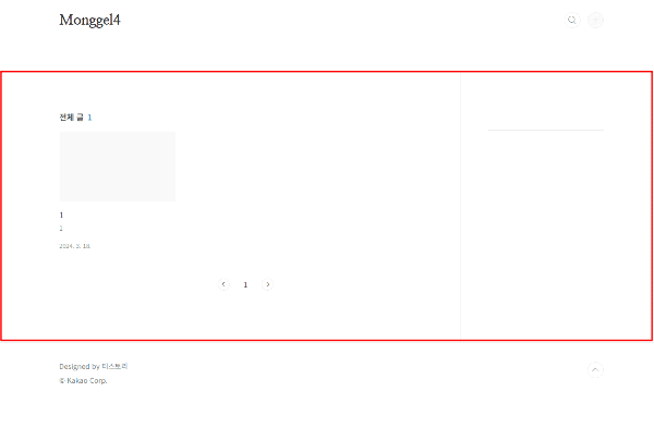 티스토리 블로그 배경색 꾸미기 전