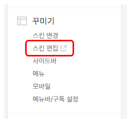 html 편집