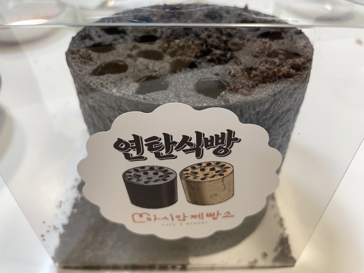 연탄식빵 포장
