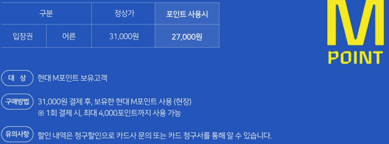 롯데타워 서울스카이 입장권할인