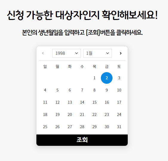 청년기본소득