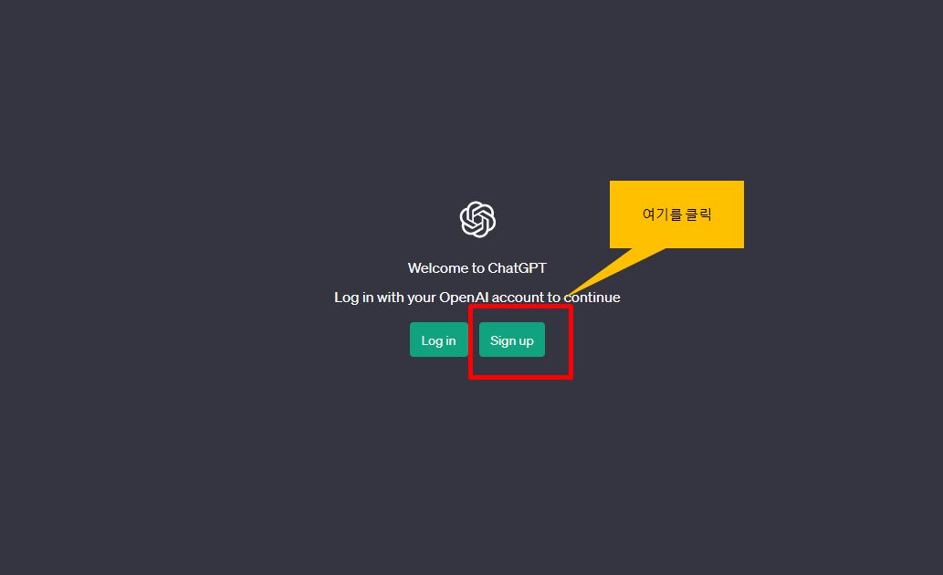 챗gpt가입방법