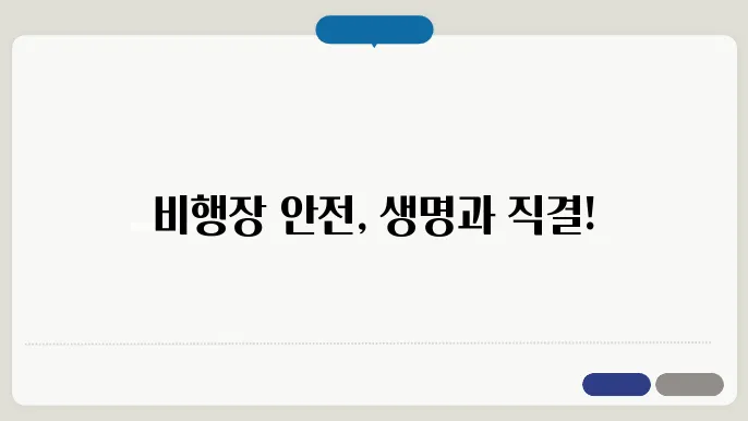 뻯분배 평대수칙