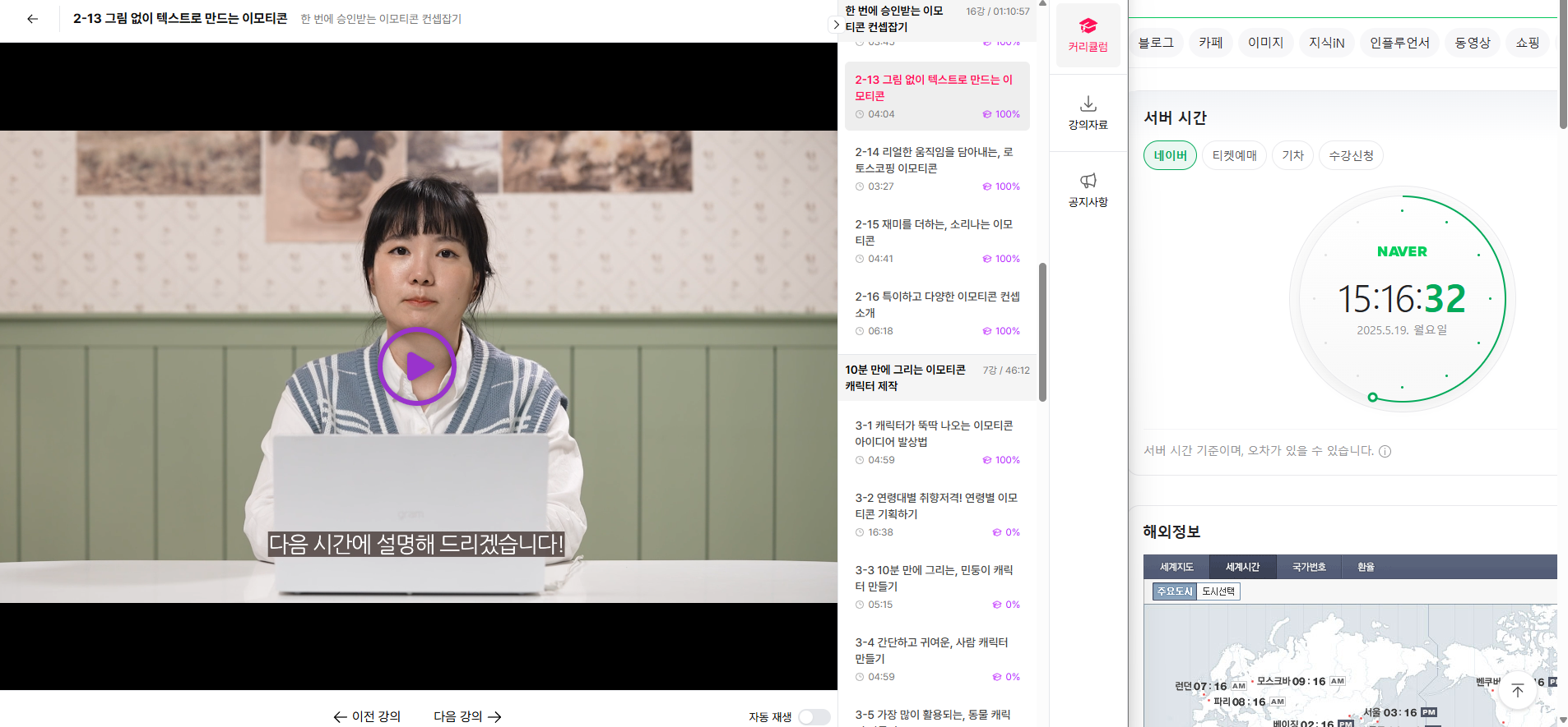 이모티콘 강의 마무리화면