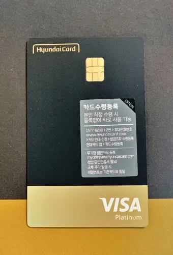 코스트코 현대카드 혜택 신청방법_2