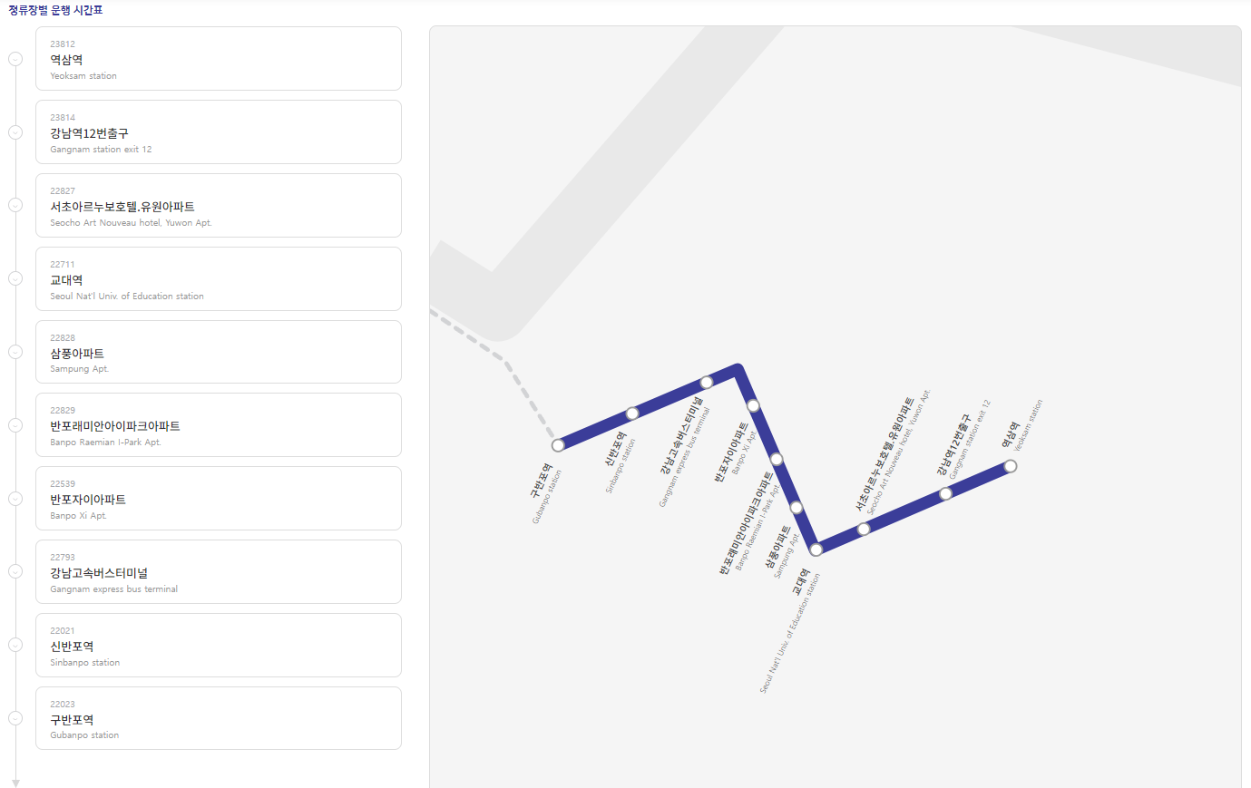 6020버스 버스노션표