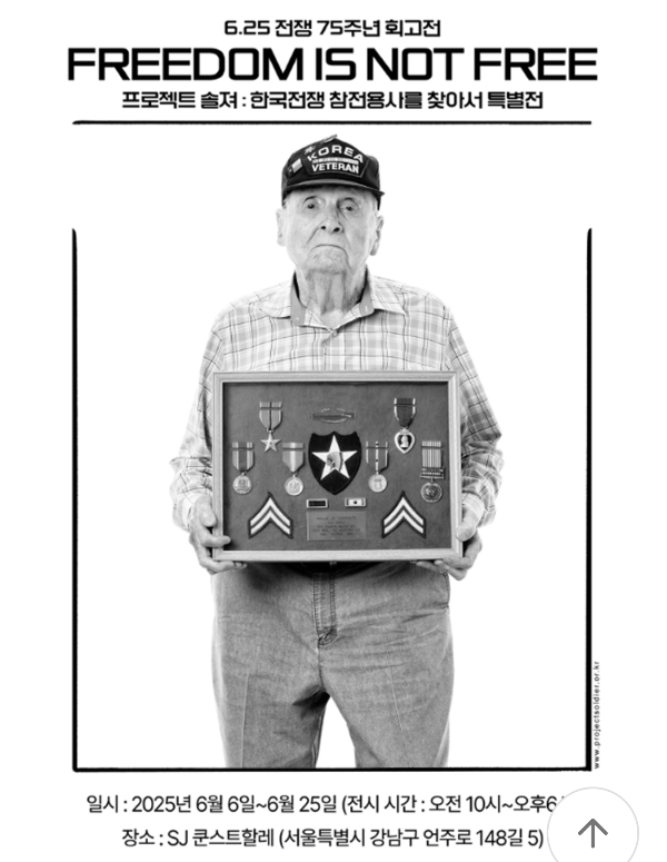 프리덤 이즈 낫 프리 전시