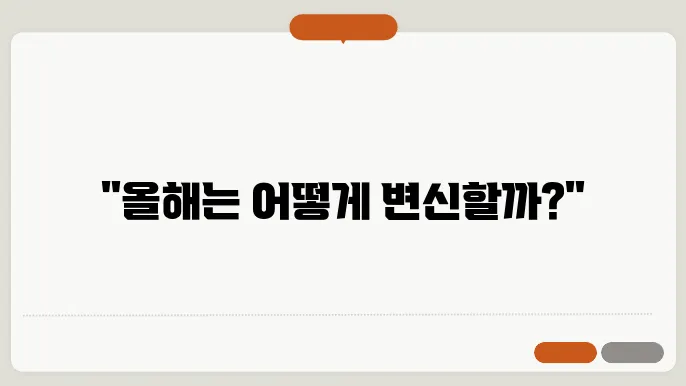 기발한 스타일로 즐기는 할로윈: 추천 코스튬 리스트
