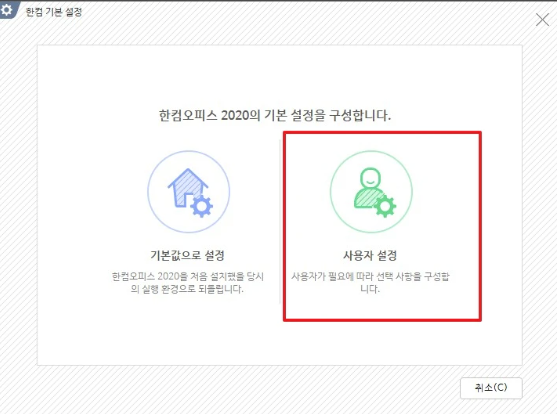 한글 2020 무료 다운로드