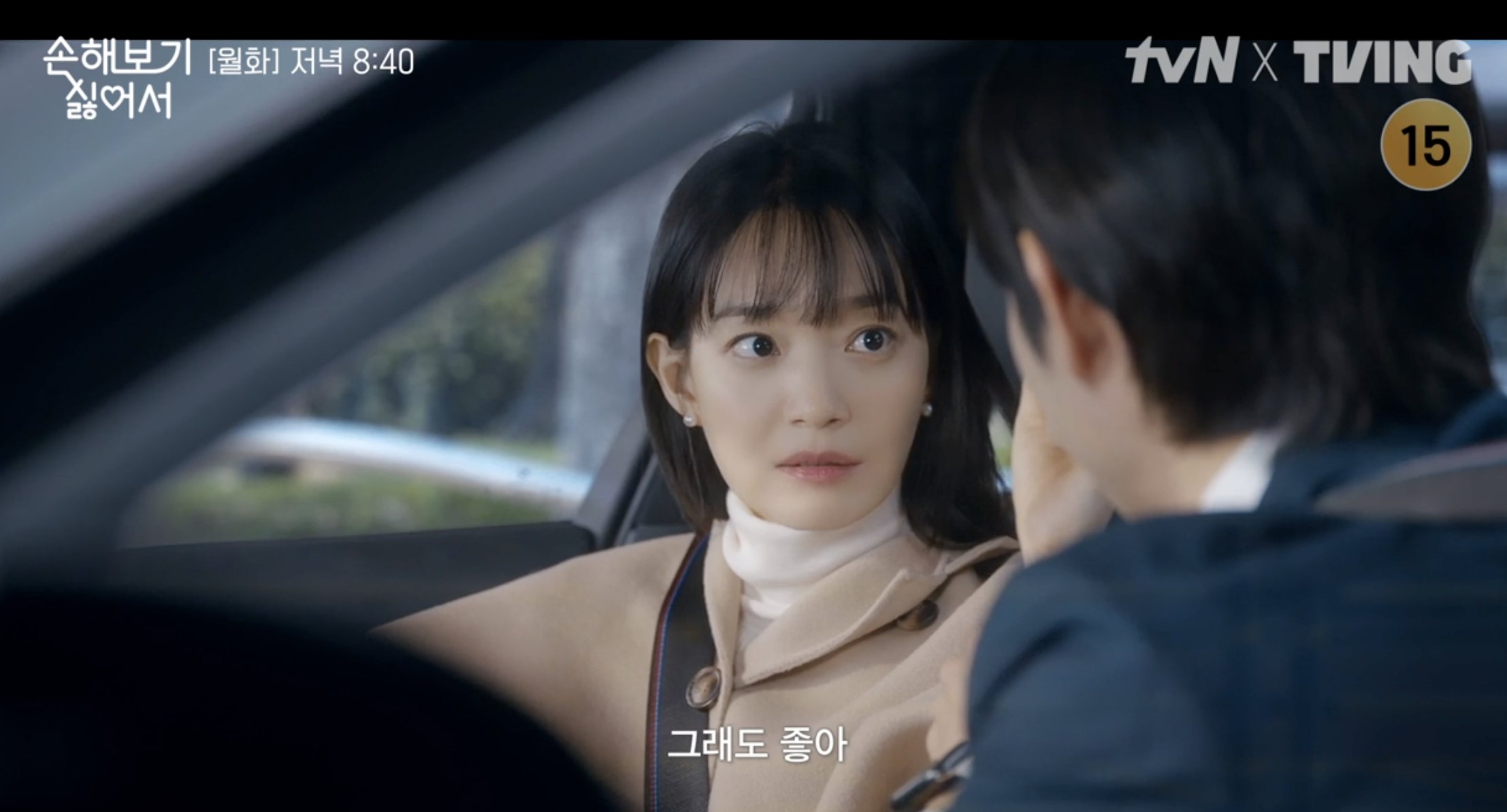 손해보기 싫어서