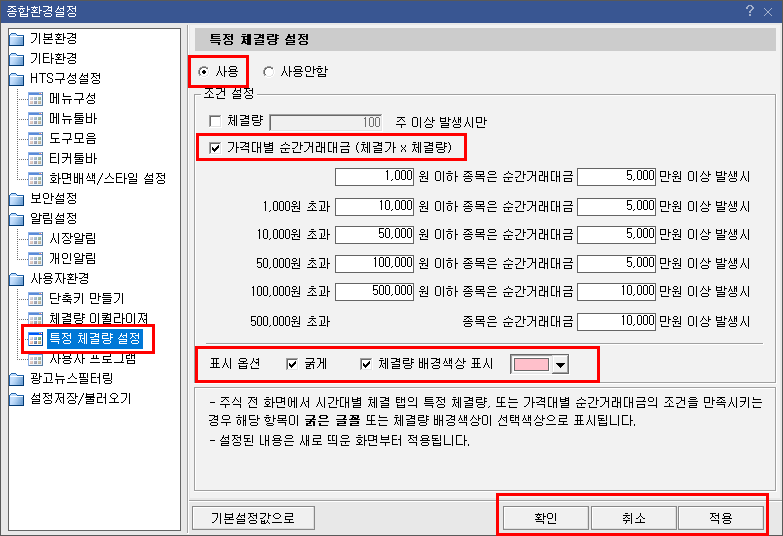 종합 환경 설정