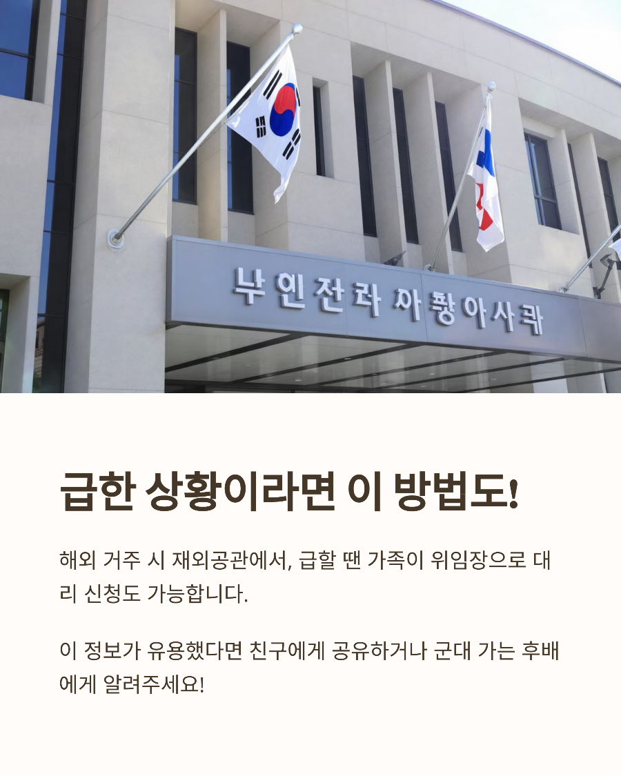전역증 재발급 FAQ (자주 묻는 질문 8가지)