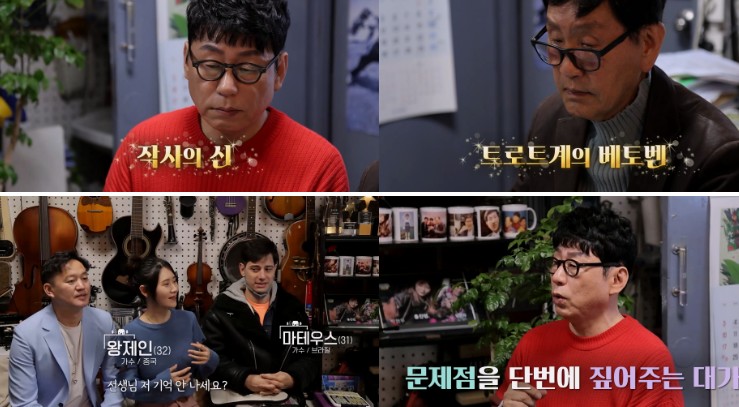 작사의-신-트로트-베토벤