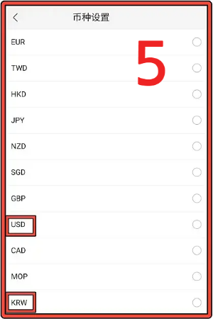 타오바오-달러-결재-네 번째-화면