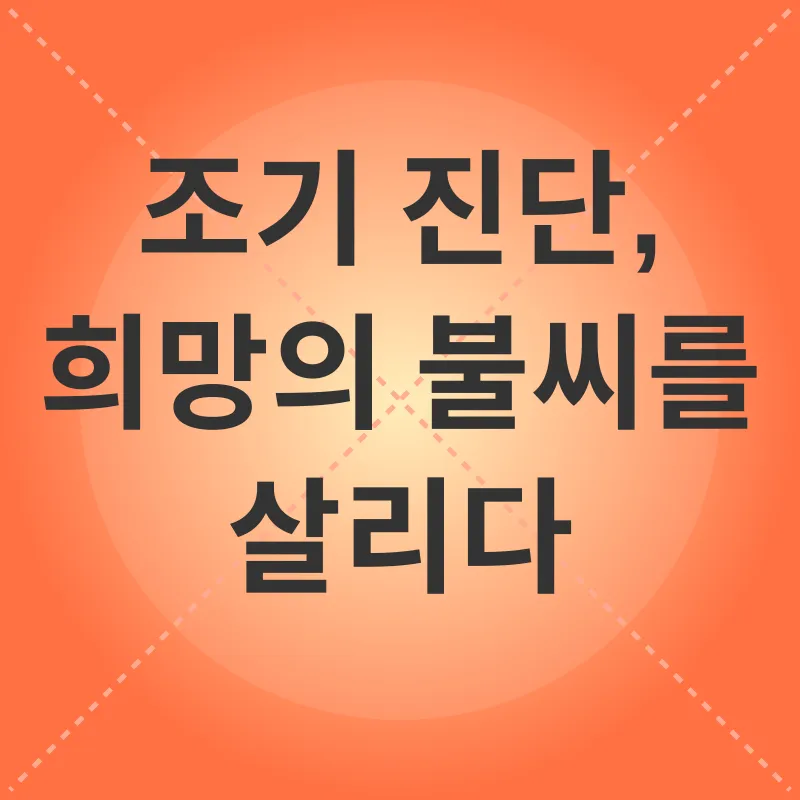 유방암 예방_3