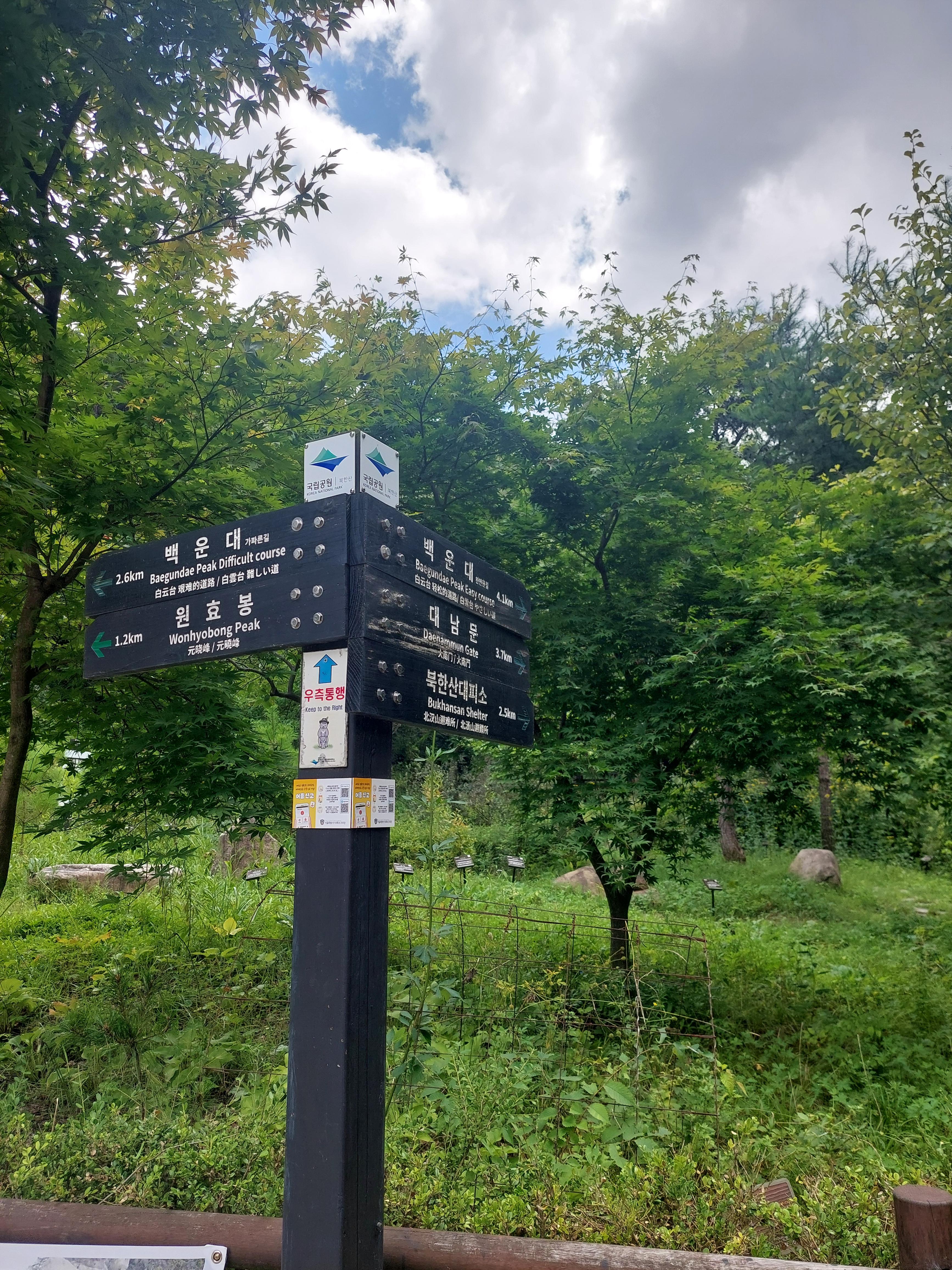 대남문