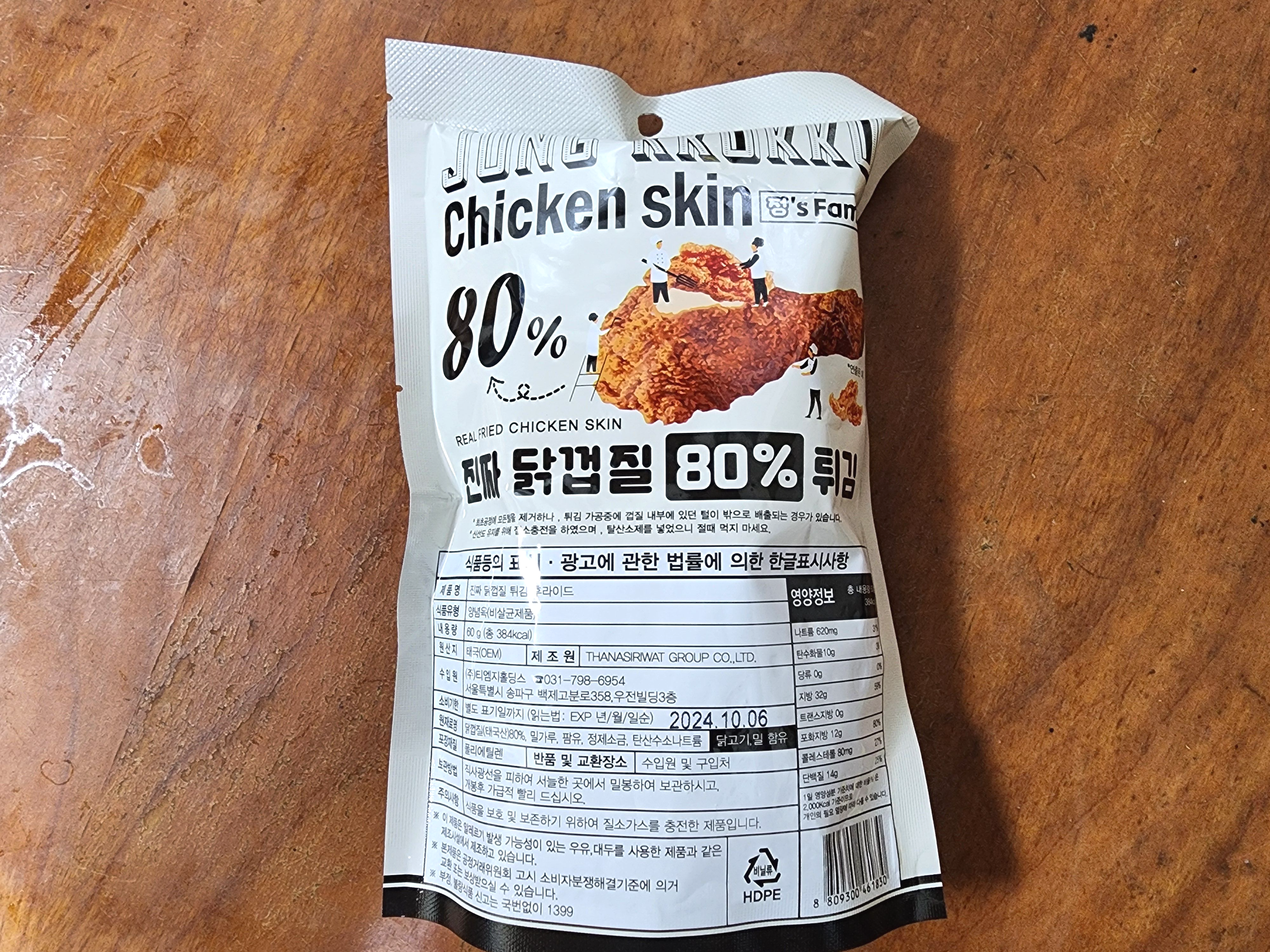 정꼬꼬