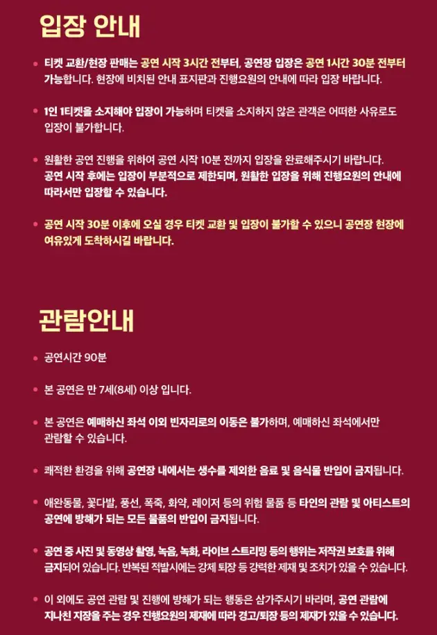 최애의 아이 아이돌 요아소비