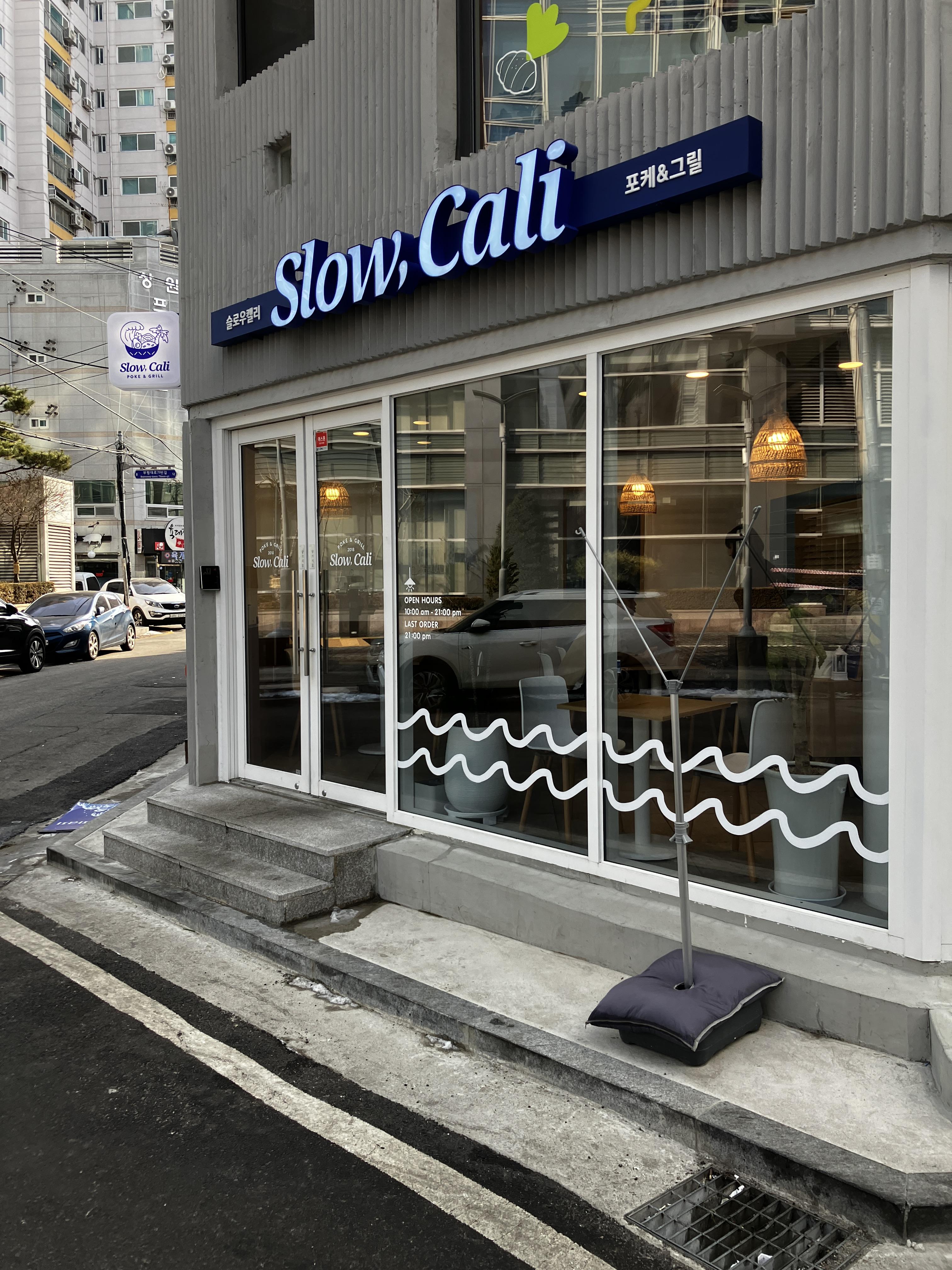 부평 슬로우캘리 포케&그릴