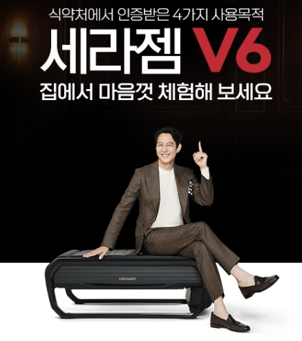 세라젬
