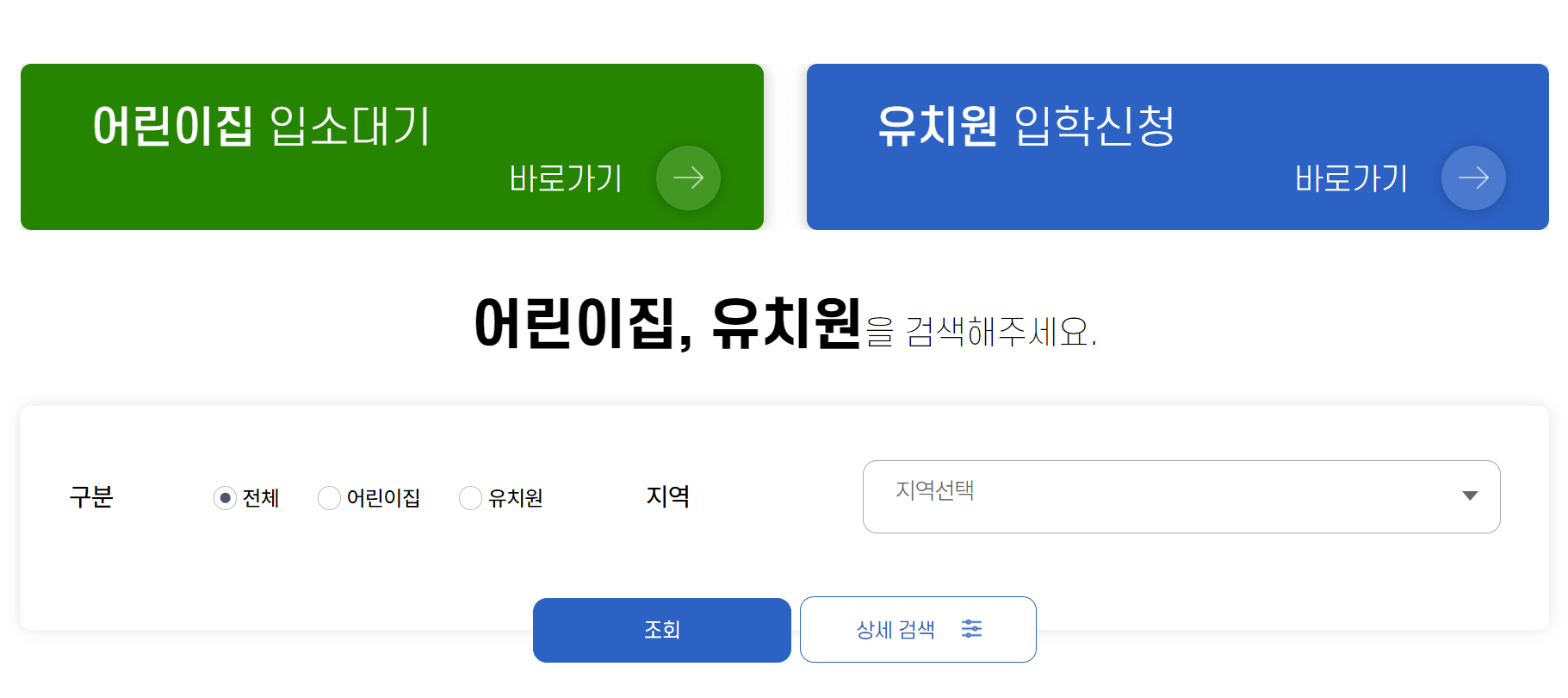 유보통합포털