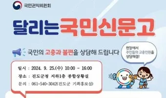 국민신문고 홈페이지 바로가기wwepeoplegokr로 민원신청_19