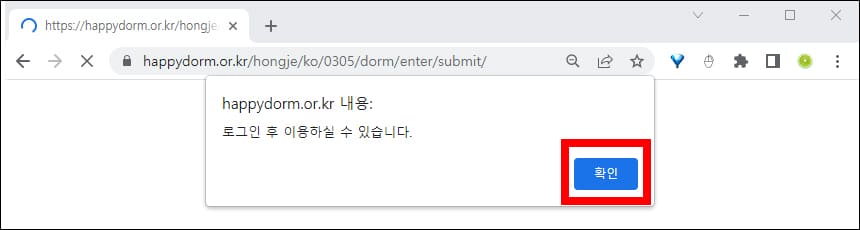 로그인 관련 안내
