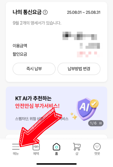 휴대폰-소액결제-차단방법-통신-3사-원천-차단-방법-총정리-KT-LGU+-SKT