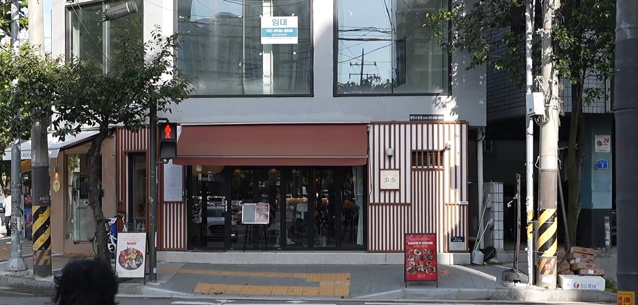 빨간 줄무늬 차양이 있는 입구예요.