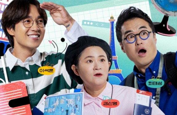 [채널S 예능 다시보기] 다시 갈 지도 회차정보 2024년 / 2023년