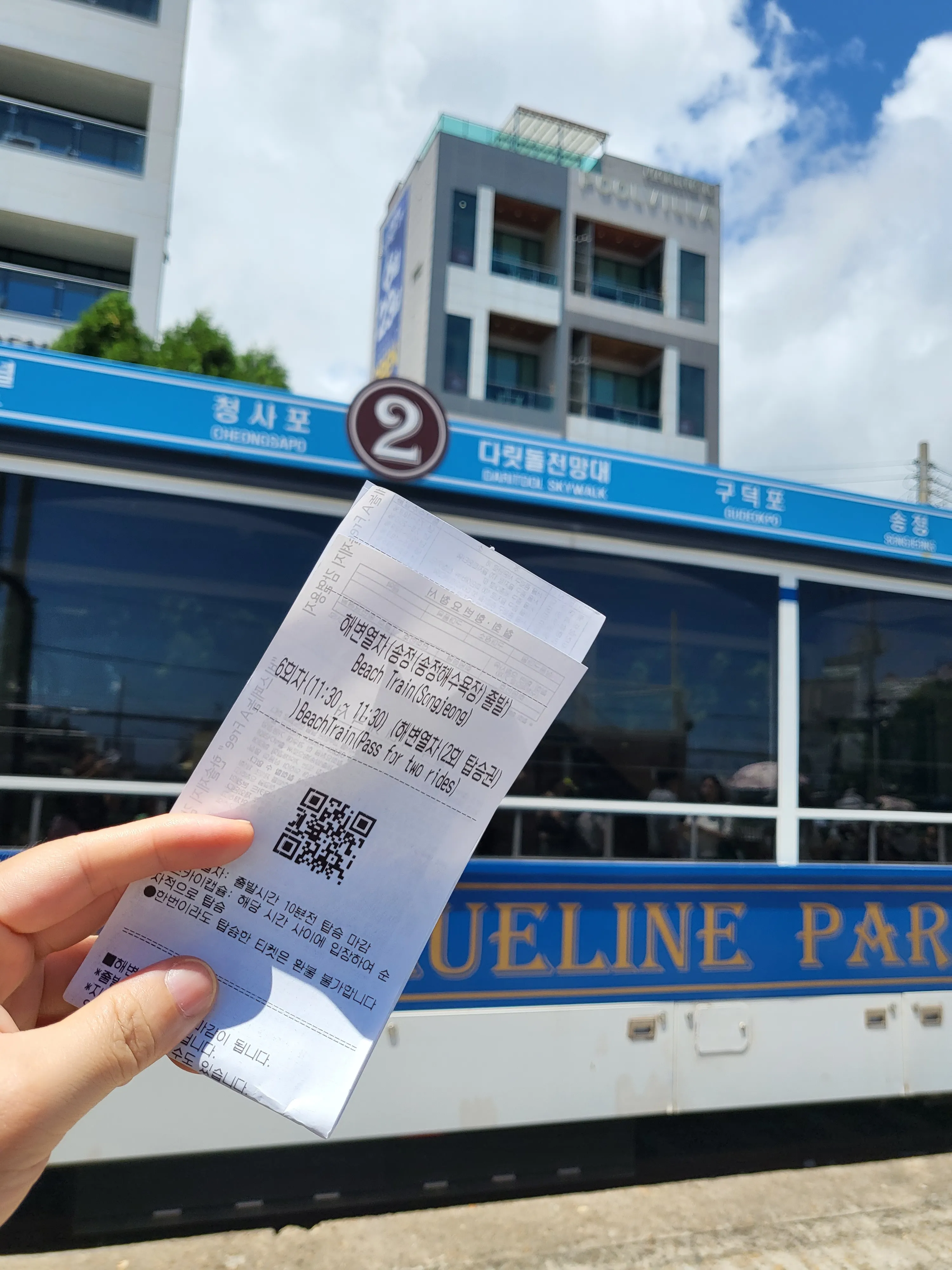 부산투어패스 사용법