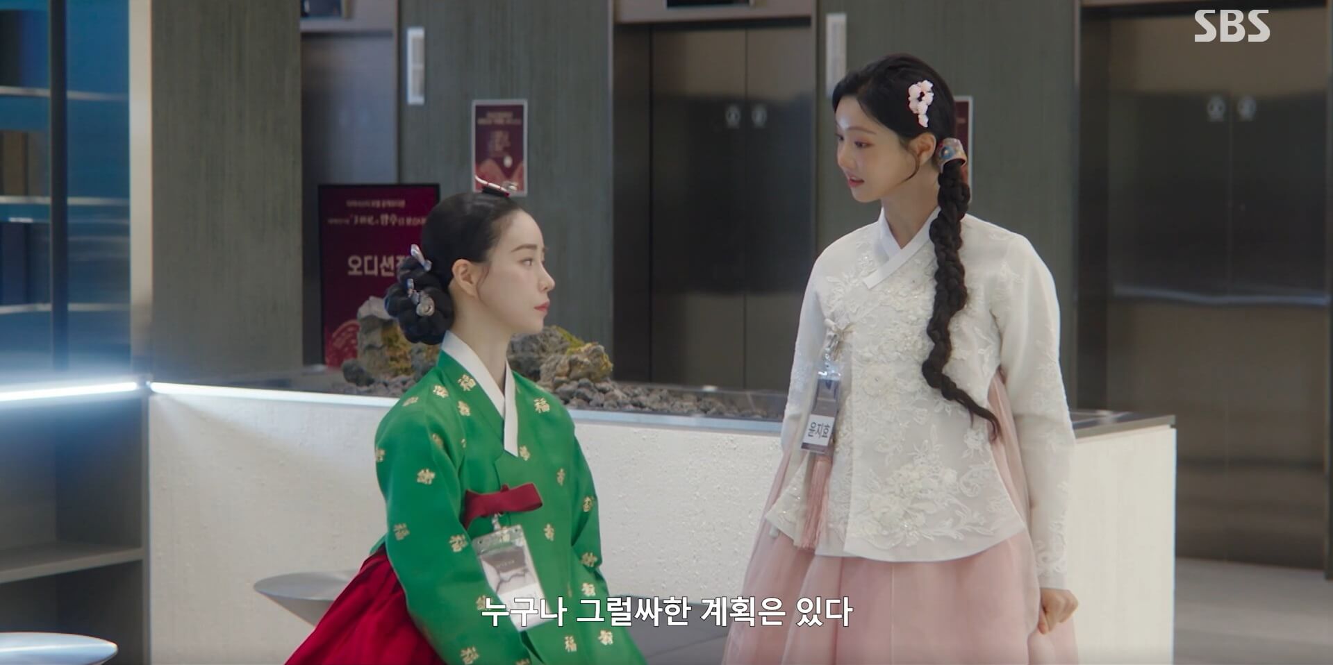 SBS 멋진 신세계 공식 홈페이지 자료 57