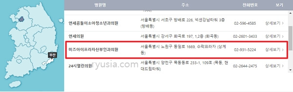 서울 달빛어린이병원 위치, 전화번호 바로가기