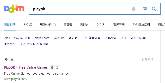 PlayOK 홈페이지 접속 화면