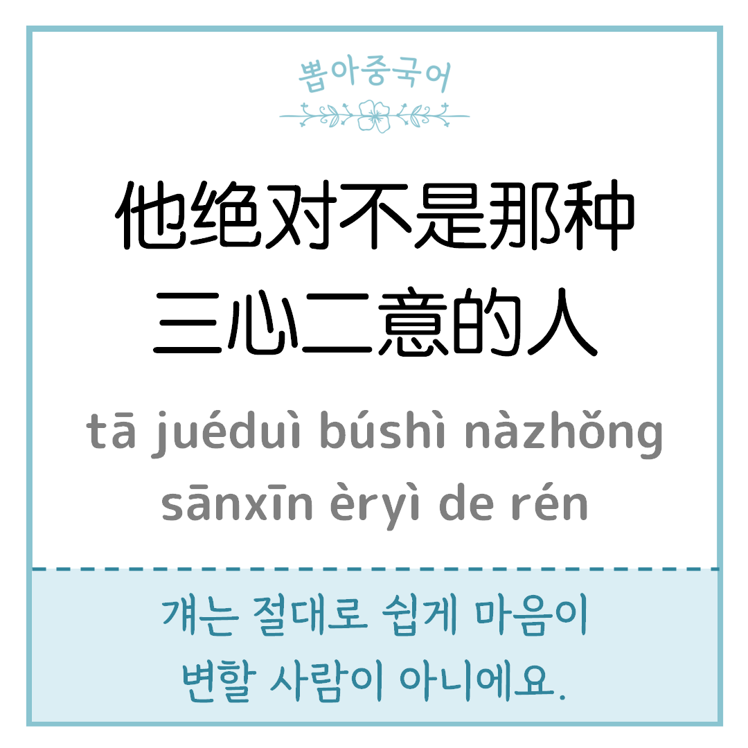 중국어한마디