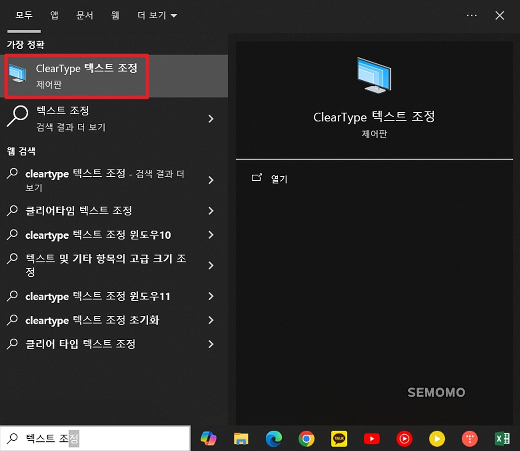 텍스트 조정 검색