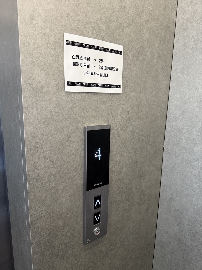 알루 청담 야외스냅 웨딩 촬영 헤어 메이크업 후기 대만족 무쌍메이크업