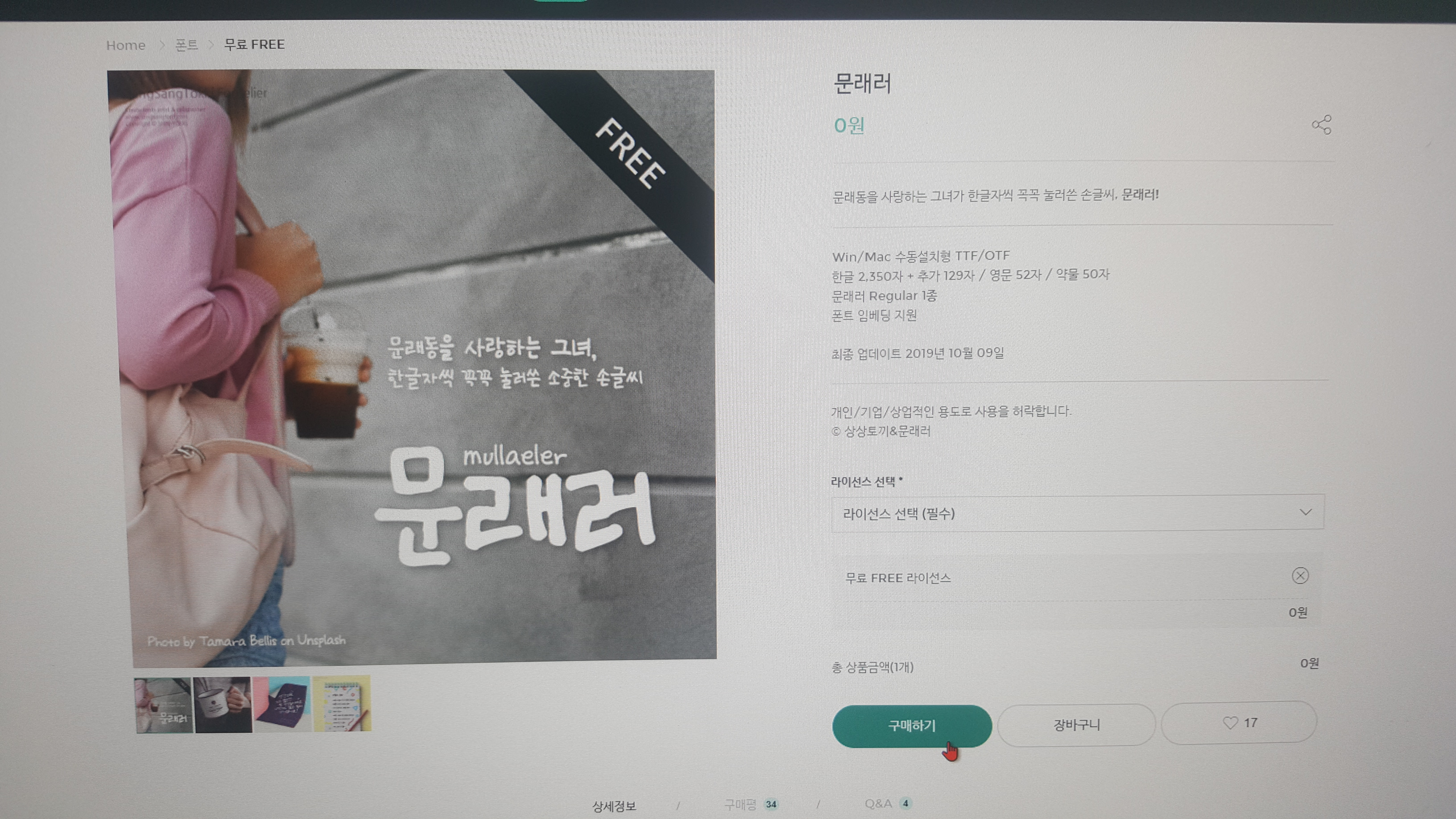 다운로드안내
