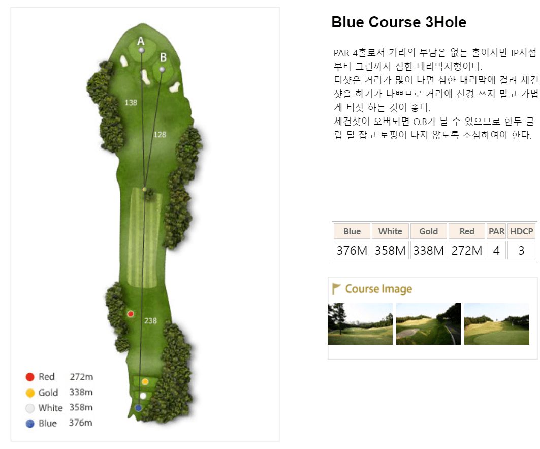 한성 CC 코스 공략도 12