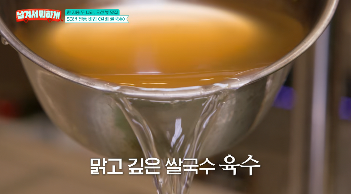쌀국수육수