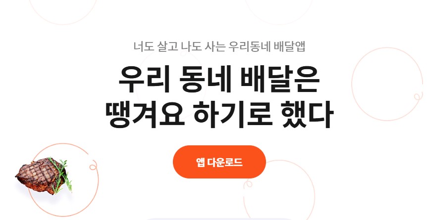 민생회복 소비쿠폰 사용처: 도미노피자&middot;맘스터치 포함 업체 리스트