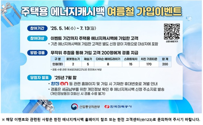 1등급 가전제품 환급 사이트