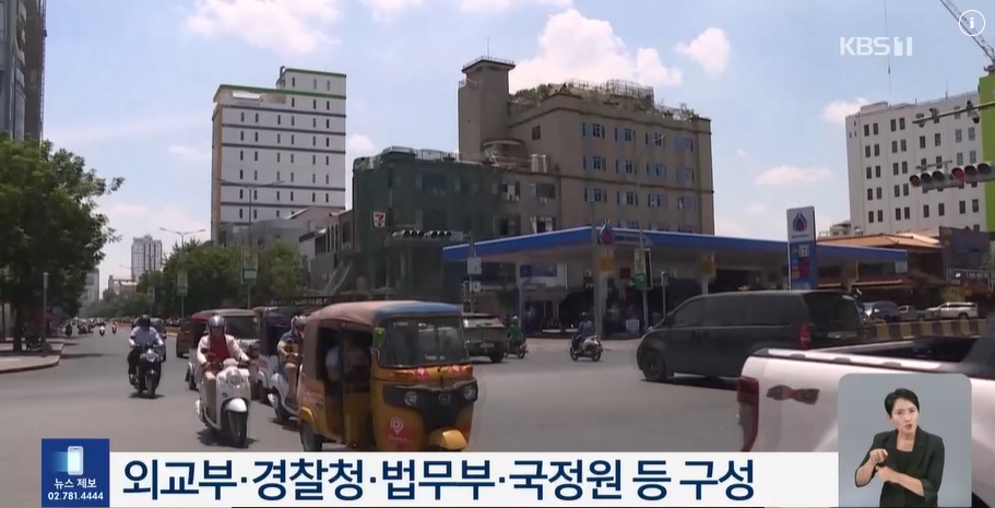 캄보디아 한국인 납치 사망 사건