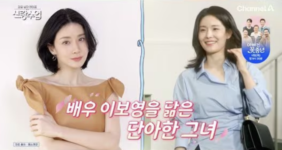 에녹-소개팅녀-강정현