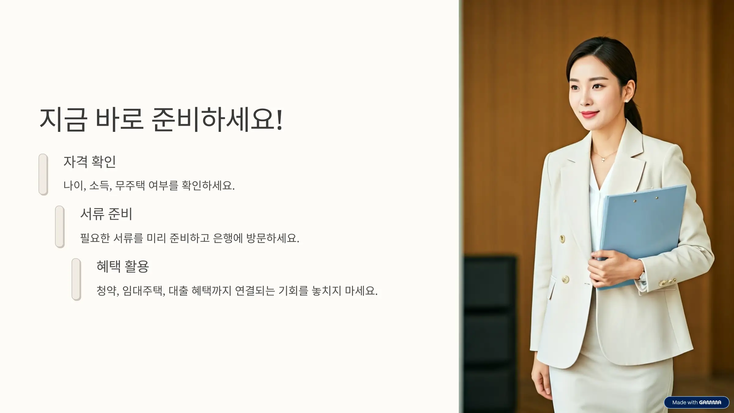 청년주택드림-청약통장-전환-준비