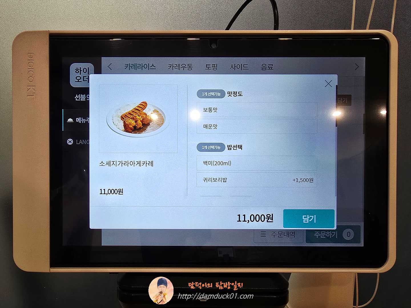 카레공방 테이블 오더