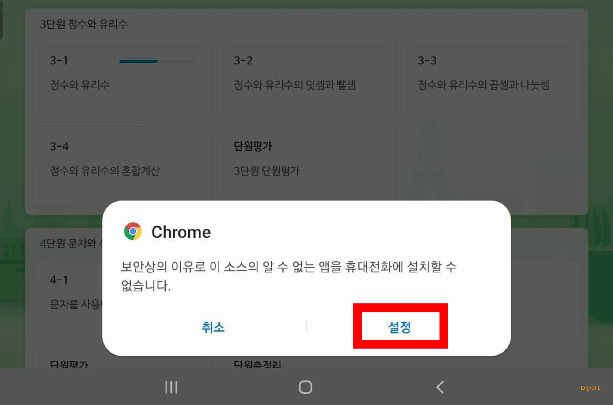 노리 AI 스쿨수학 살펴보기 4