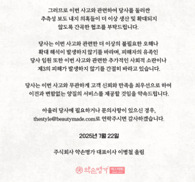 약손명가 이병철 김현숙 대표와 가족경영의 현실 총기사건 전말